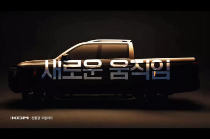 H KGM θα παρουσιάσει ένα νέο θερμικό μεσαίου μεγέθους pickup